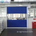 الباب الخارجي PVC Roll Up Shutter Door للمصنع